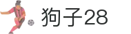 狗子28官网-追求健康,你我一起成长